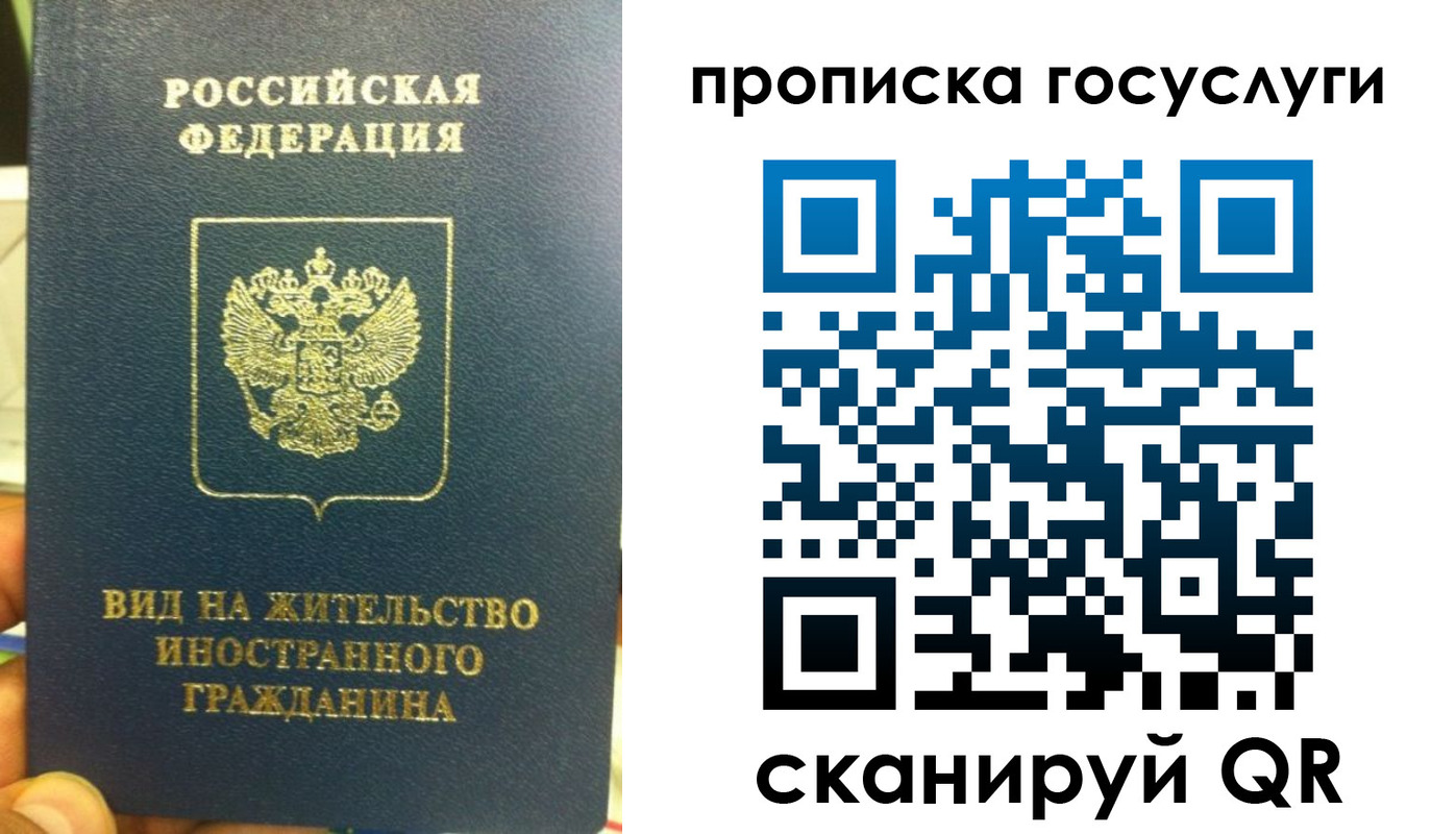 временная регистрация надежно в Шали