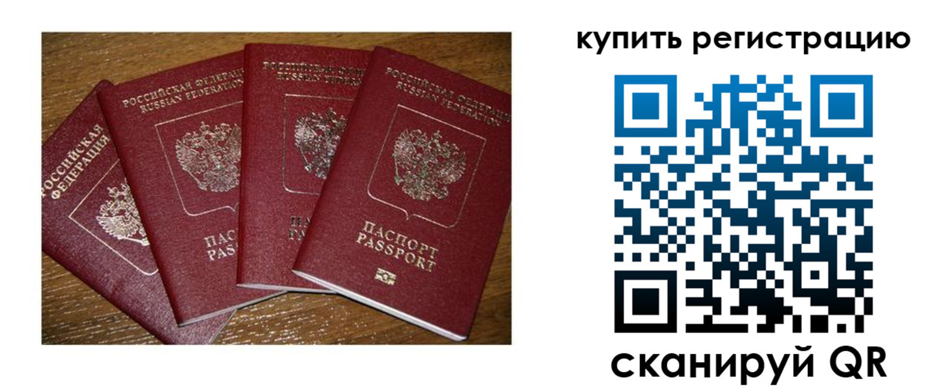 временная прописка в Шали