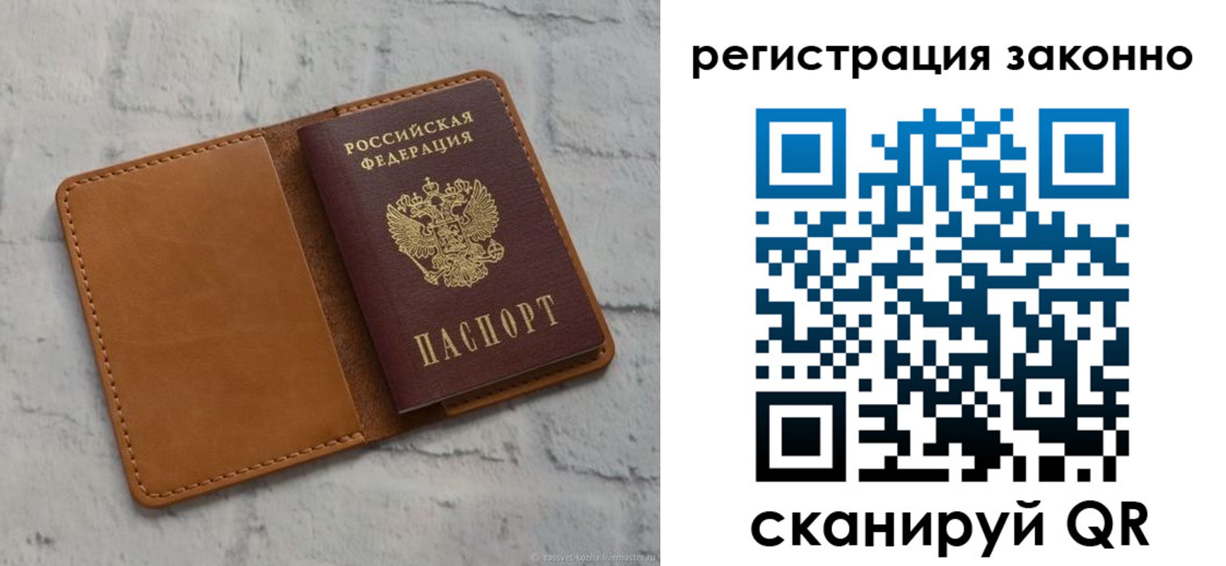 временная регистрация для всех в Шали