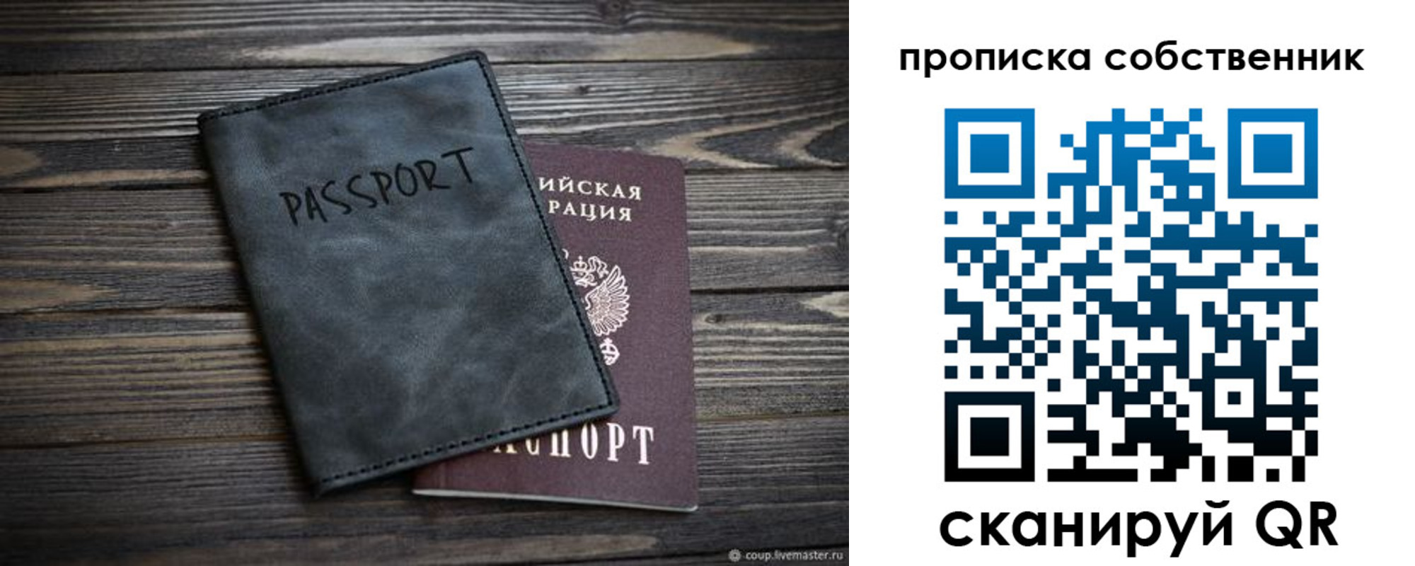 временная регистрация поиск в Шали