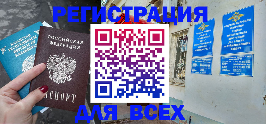 прописка поиск в Шали