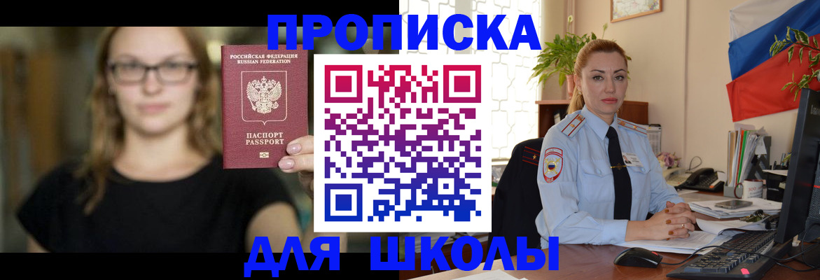 прописка поиск в Шали