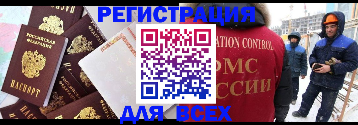 временная регистрация собственник в Шали