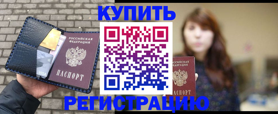 регистрация для дет. сада в Шали