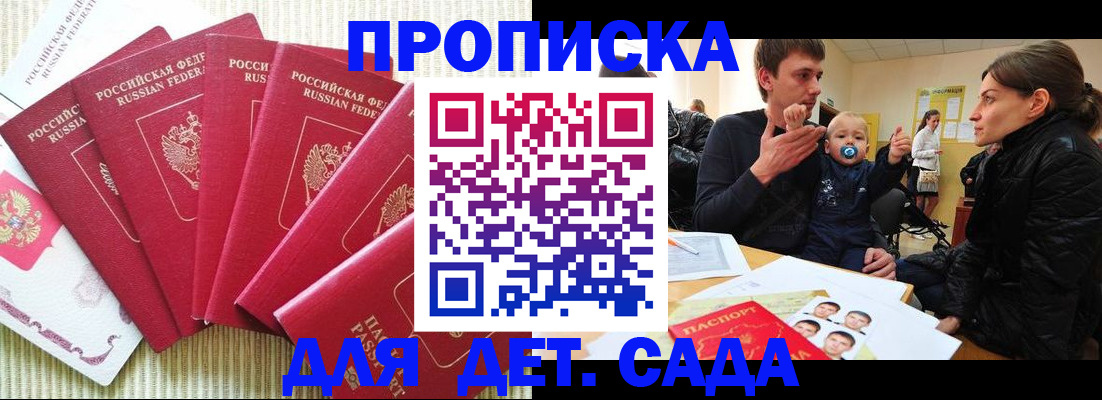 найти адрес прописки в Шали