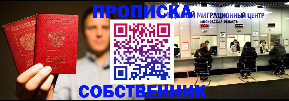 где прописаться в Шали