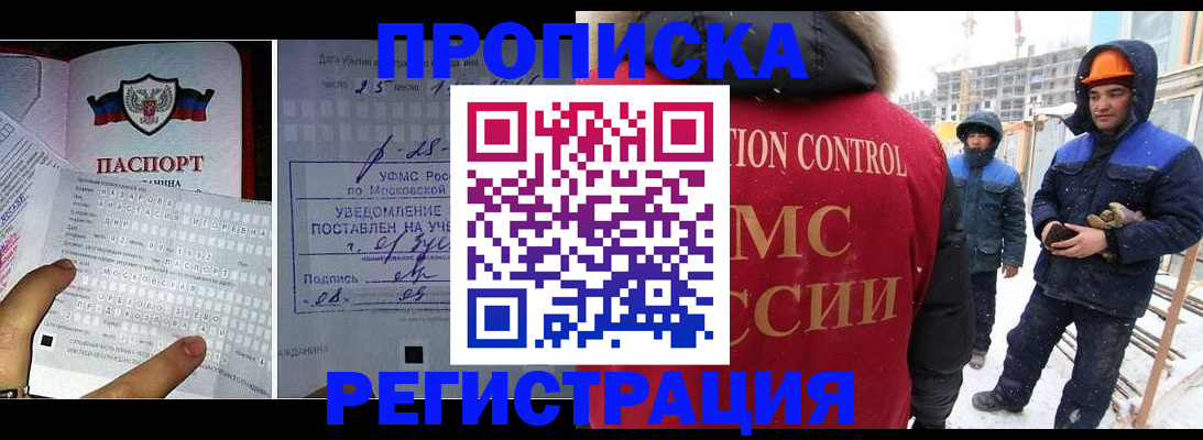временная регистрация законно в Шали