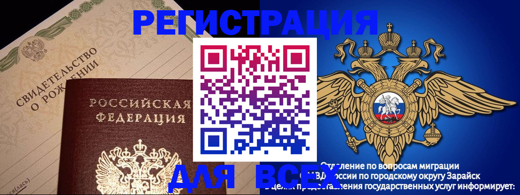 временная регистрация собственник в Шали
